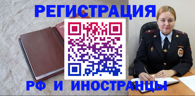 временная регистрация госуслуги в Балашихе
